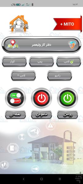 میتو - عکس برنامه موبایلی اندروید