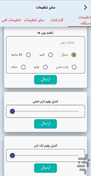صفاهان پرو - عکس برنامه موبایلی اندروید
