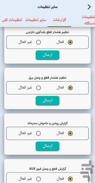 صفاهان پرو - عکس برنامه موبایلی اندروید