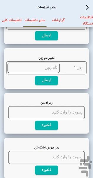 صفاهان پرو - عکس برنامه موبایلی اندروید
