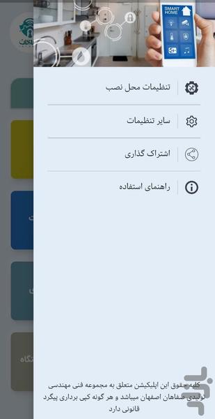 صفاهان پرو - عکس برنامه موبایلی اندروید