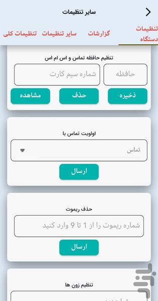 صفاهان پرو - عکس برنامه موبایلی اندروید