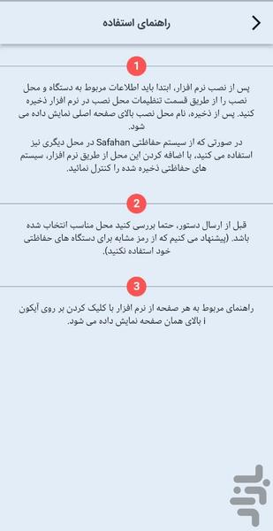 صفاهان پرو - عکس برنامه موبایلی اندروید