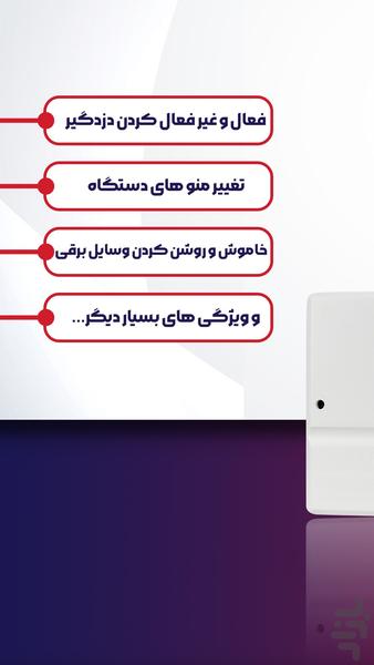 سورن - عکس برنامه موبایلی اندروید