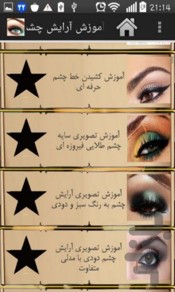 Special eye makeup tutorial - Image screenshot of android app