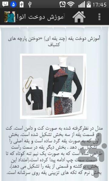 Tailoring training collar & Austin - عکس برنامه موبایلی اندروید