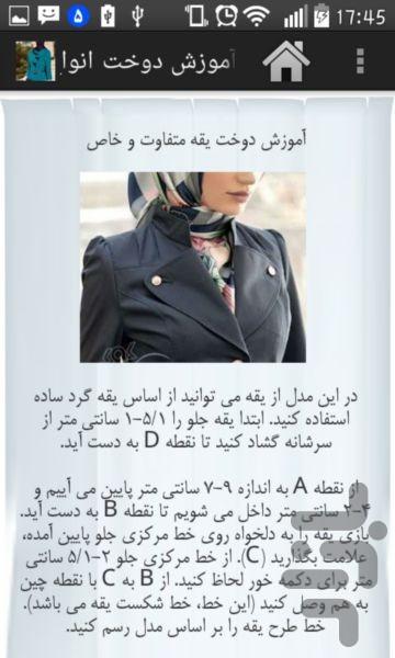 training collar and sleeves-limited - Image screenshot of android app