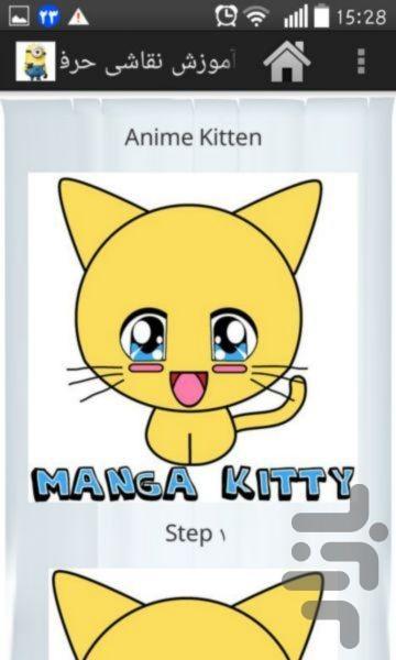 آموزش نقاشی حرفه ای(تصویری)-محدود - عکس برنامه موبایلی اندروید