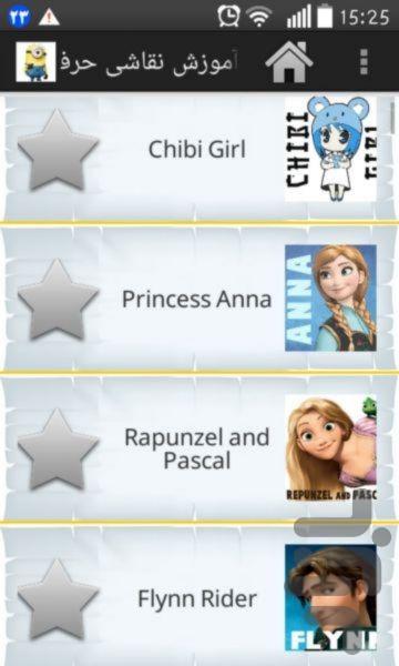 آموزش نقاشی حرفه ای(تصویری)-محدود - عکس برنامه موبایلی اندروید