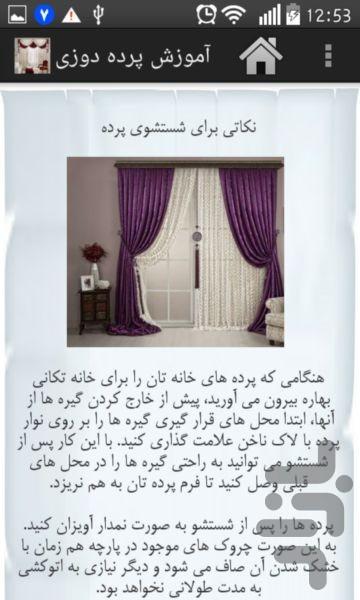 embroidered curtains-limited - Image screenshot of android app