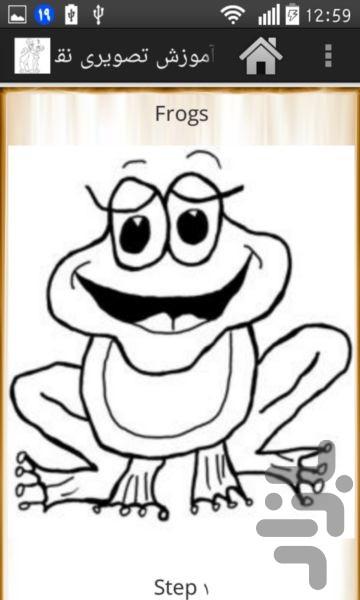 آموزش تصویری نقاشی-نسخه محدود - عکس برنامه موبایلی اندروید