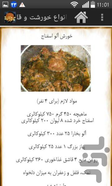 Varieties of Stew - Limited - Image screenshot of android app