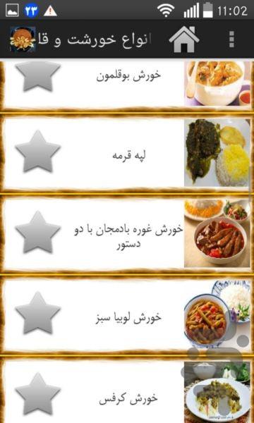 Varieties of Stew - Limited - Image screenshot of android app