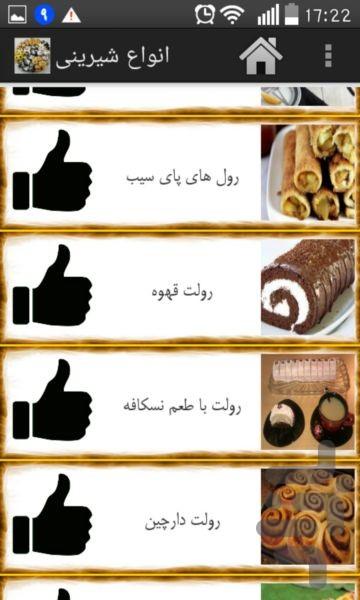 types of Pastry-limited - Image screenshot of android app