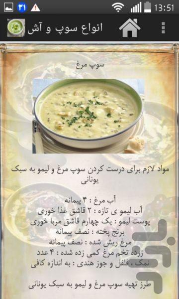 Soup and Ash - عکس برنامه موبایلی اندروید