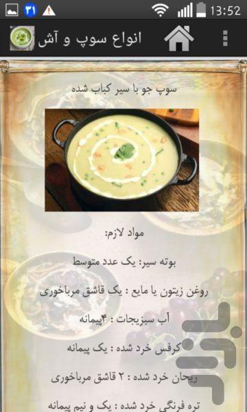 Soup and Ash - عکس برنامه موبایلی اندروید