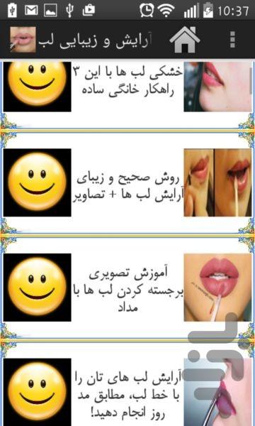 Beauty Lips - Image screenshot of android app