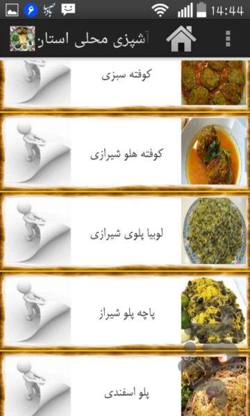 Local cuisine provinces - Image screenshot of android app
