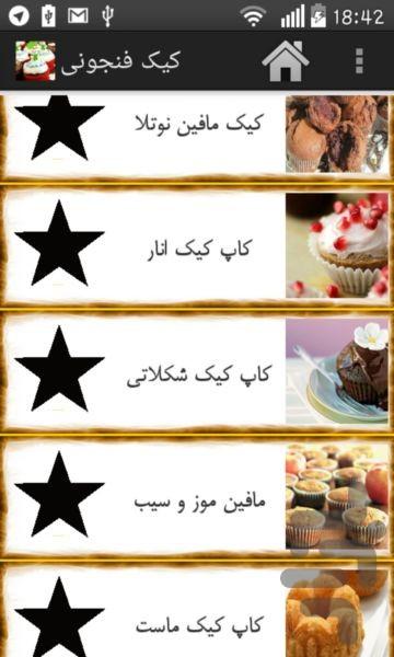 Cap cakes - Image screenshot of android app