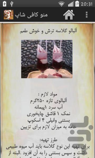 منو کافی شاپ - نسخه محدود - Image screenshot of android app