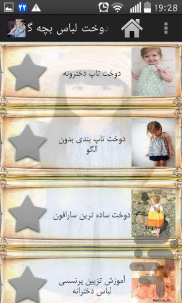 Children's clothing-limited - Image screenshot of android app