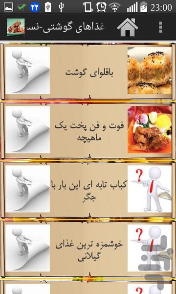 Meat dishes - Image screenshot of android app