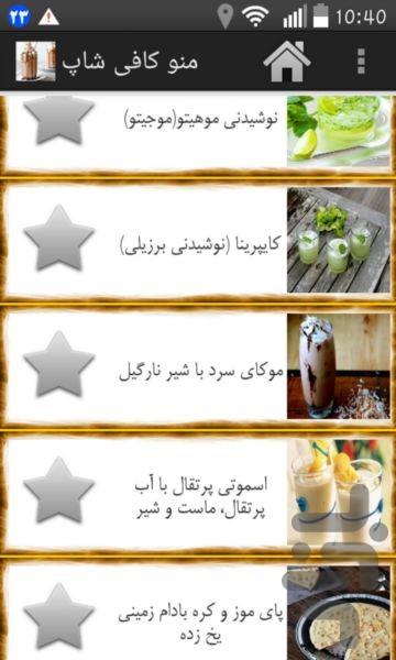 coffee shop - Image screenshot of android app