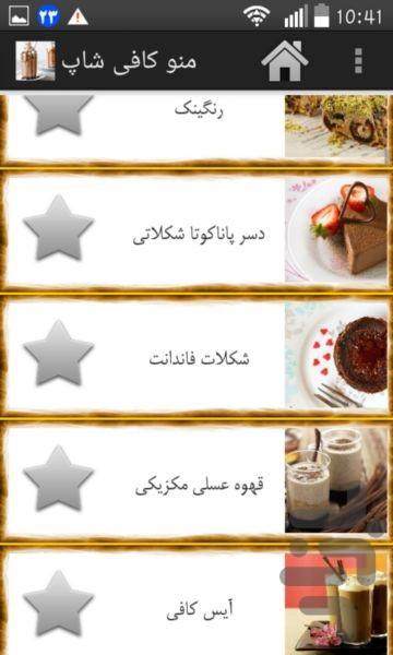 coffee shop-limited - Image screenshot of android app