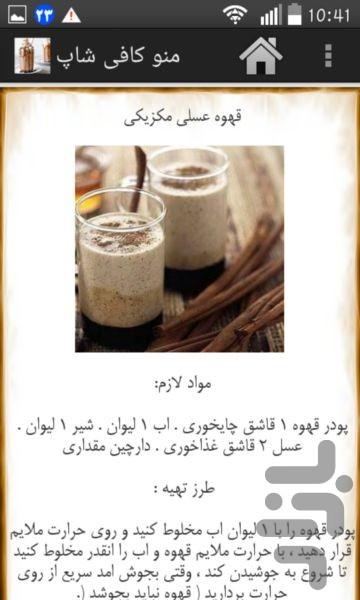 coffee shop-limited - Image screenshot of android app