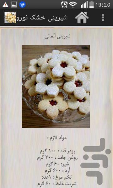 Cookies New Year-limited - Image screenshot of android app