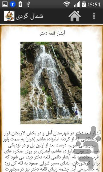 North Tourism - Image screenshot of android app