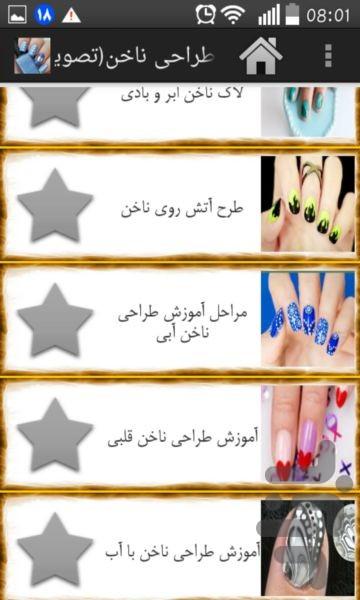 Nail Design-limited - عکس برنامه موبایلی اندروید