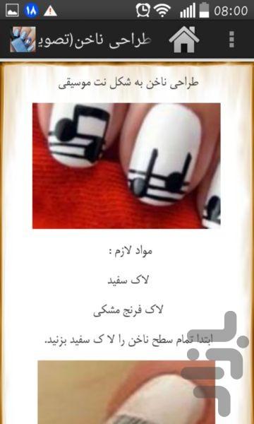 Nail Design-limited - عکس برنامه موبایلی اندروید