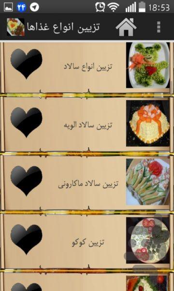 Decorate a variety of foods-Limited - Image screenshot of android app