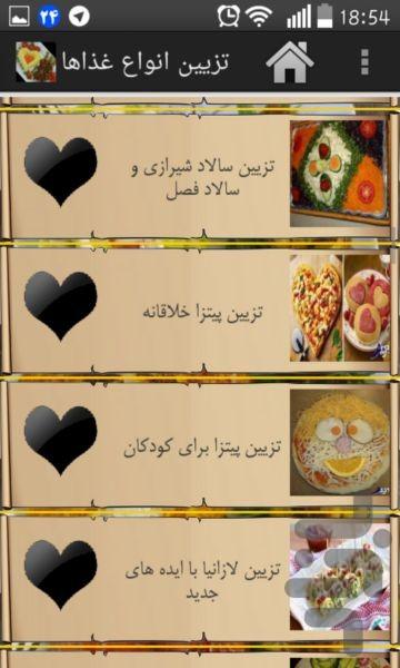 Decorate a variety of foods-Limited - Image screenshot of android app