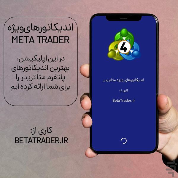 MetaTrader Indicators - عکس برنامه موبایلی اندروید