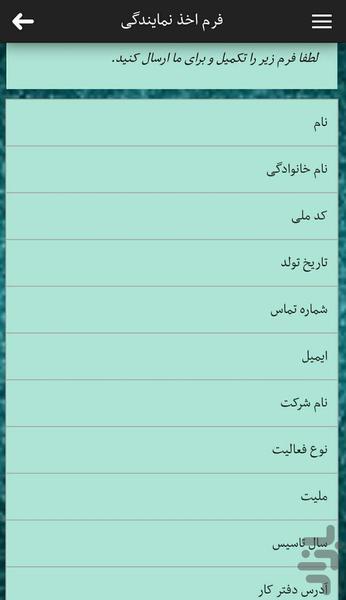 بتن شیمی خاتم - Image screenshot of android app