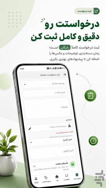بگرد | خدمات و متخصصان محلی - عکس برنامه موبایلی اندروید