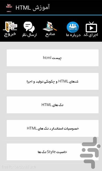 Learning HTML - Image screenshot of android app