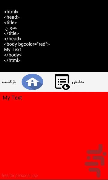 آموزش HTML - Image screenshot of android app