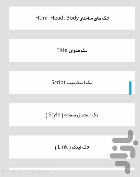 Learning HTML - Image screenshot of android app