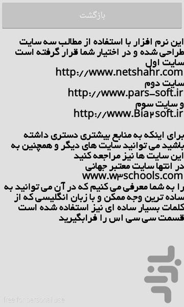 Learning HTML - Image screenshot of android app