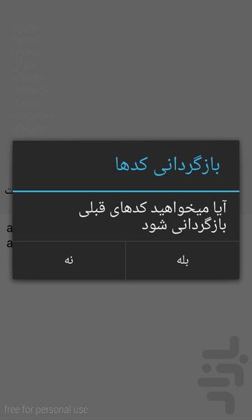 آموزش سی اس اس - عکس برنامه موبایلی اندروید