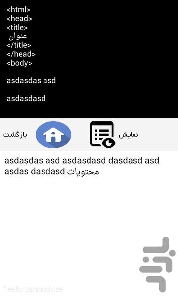 آموزش سی اس اس - عکس برنامه موبایلی اندروید
