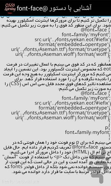 آموزش سی اس اس - عکس برنامه موبایلی اندروید