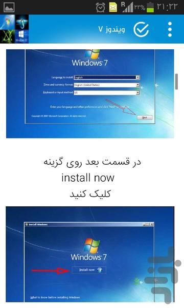آموزش نصب انواع ویندوز - عکس برنامه موبایلی اندروید