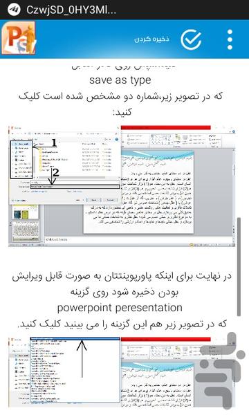 آموزش حرفه ای پاورپوینت - Image screenshot of android app