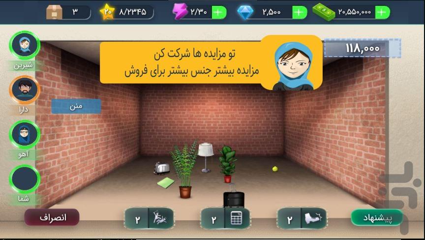 سمساری - Gameplay image of android game