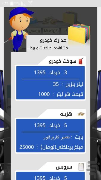 switch - Image screenshot of android app