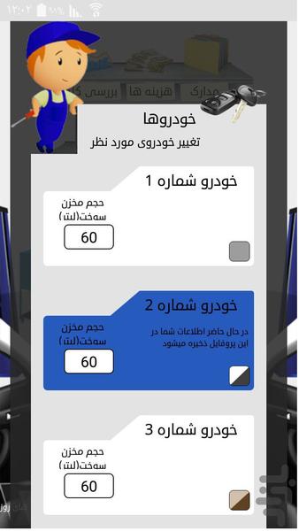 switch - Image screenshot of android app